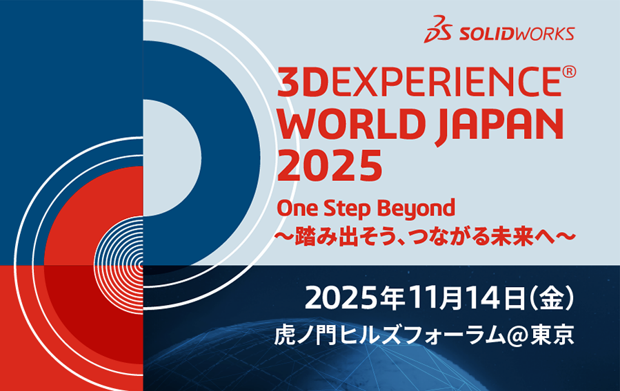 3DEXPERIENCE® WORLD JAPAN 2025