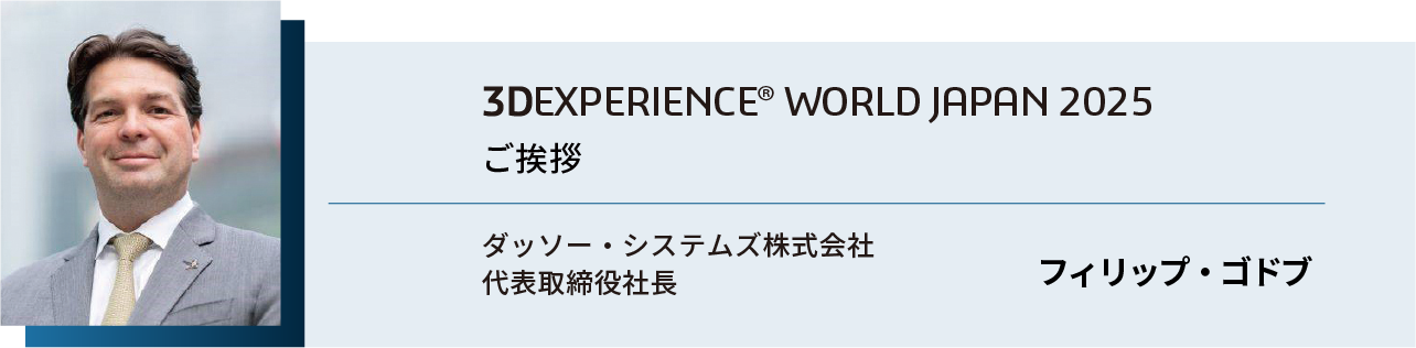 フィリップ・ゴドブ