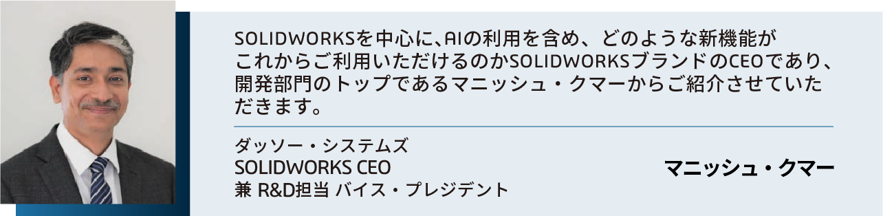 マニッシュ・クマー