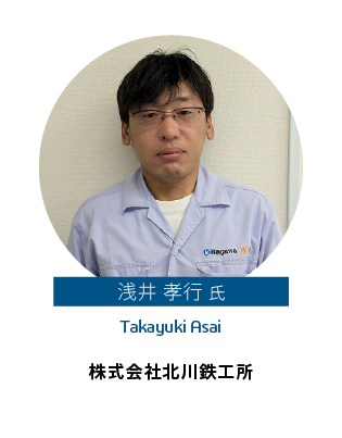 浅井 孝行 氏