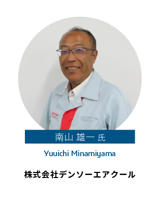 南山 雄一 氏