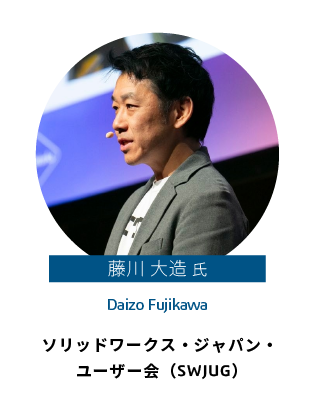 藤川 大造 氏