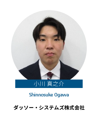 小川 真之介