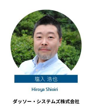 塩入 浩也