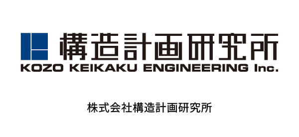 株式会社構造計画研究所